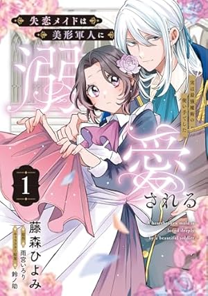 葬送のフリーレン　1〜8 Amazon.co.jp: 葬送のフリーレン（8） (少年サンデーコミックス) 電子